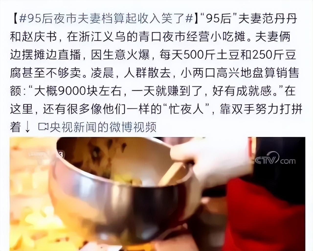 95后夫妻摆摊卖小吃日入9000元，他们的成功模式可以复制吗？