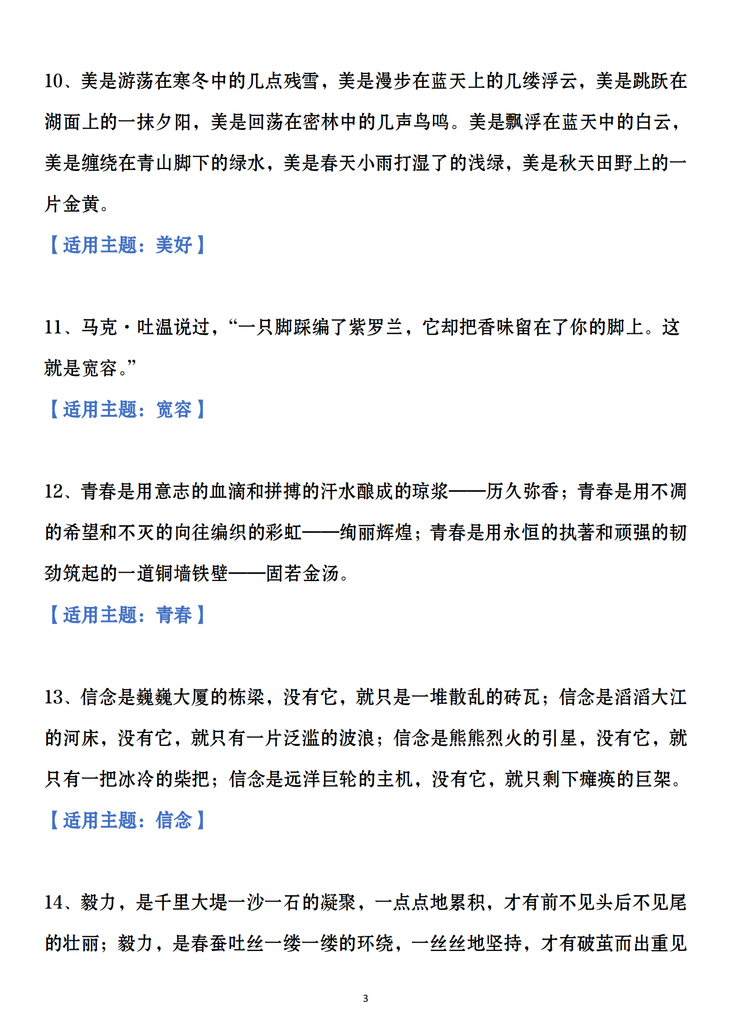 班主任：我总结了高考满分作文的50个精彩开头，教你惊艳阅卷人！