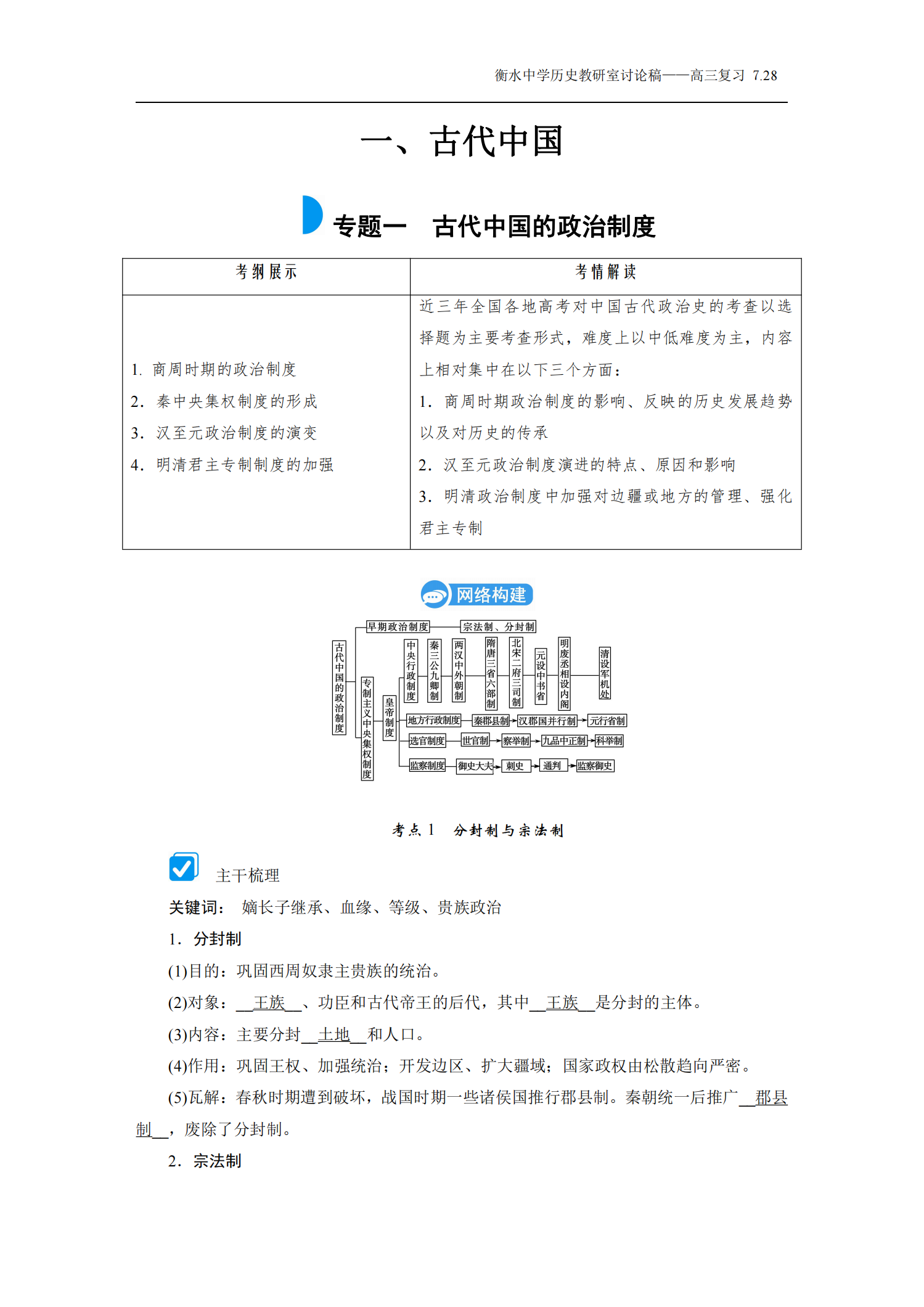 耗时9天，我将高中历史核心题及答题模版，汇成97页笔记，赶快看