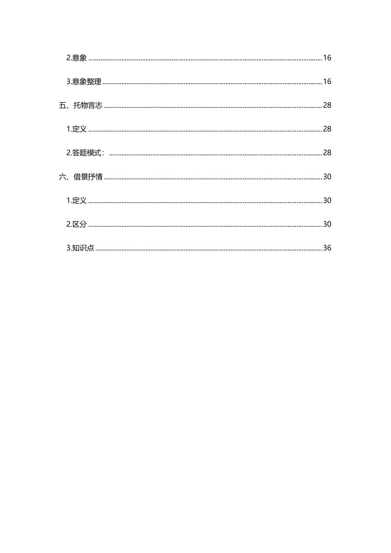 耗时5天，我总结了高中语文诗歌鉴赏6大解题技巧，记得收藏哦