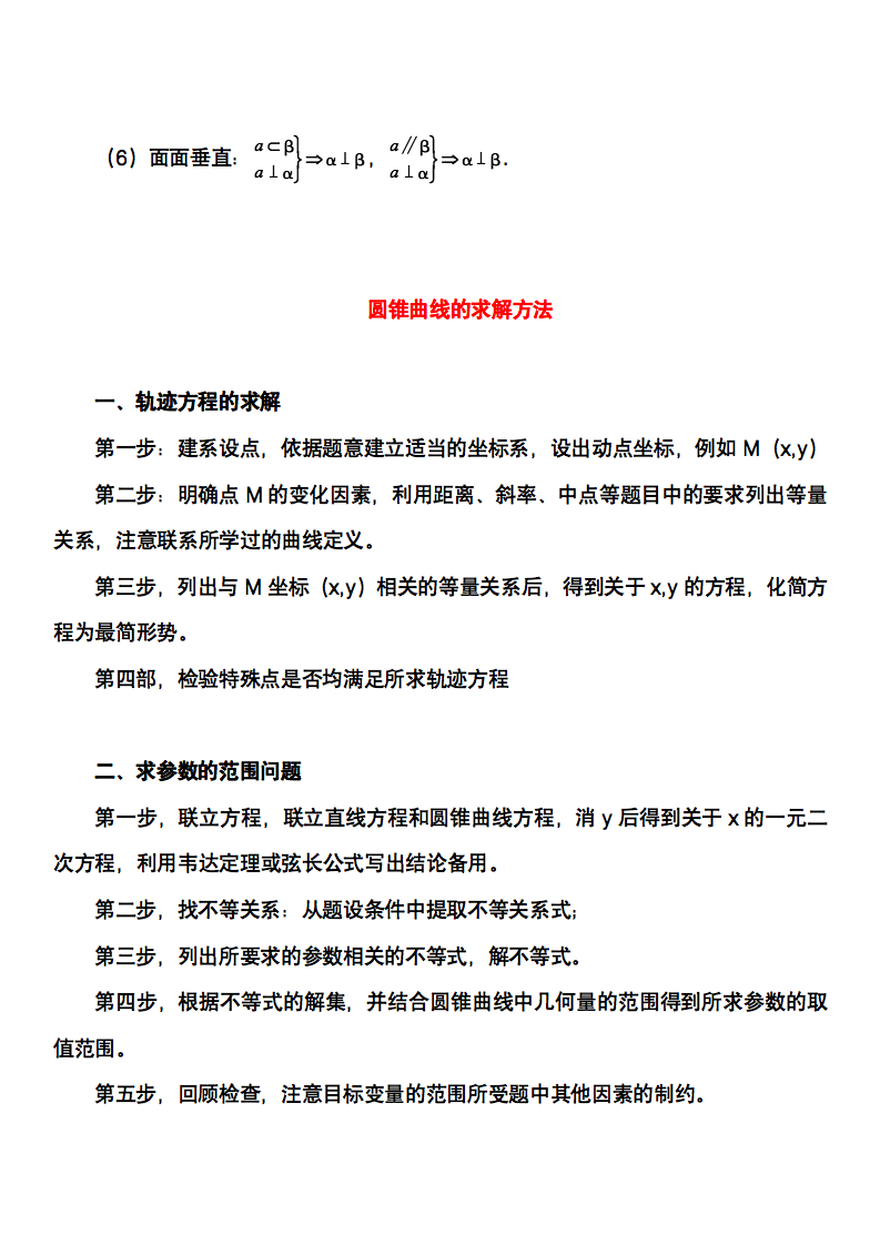 耗时9天，我总结了高中数学这份“黄金”答题模版，记得收藏好！