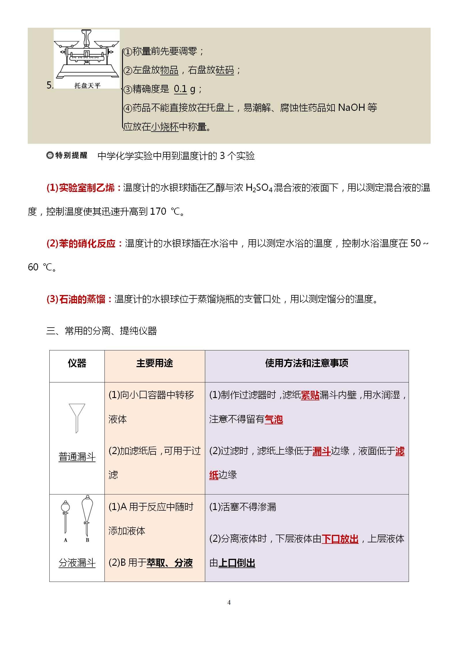 耗时5天，我将高中化学三年核心知识点，汇成43页笔记，建议收藏