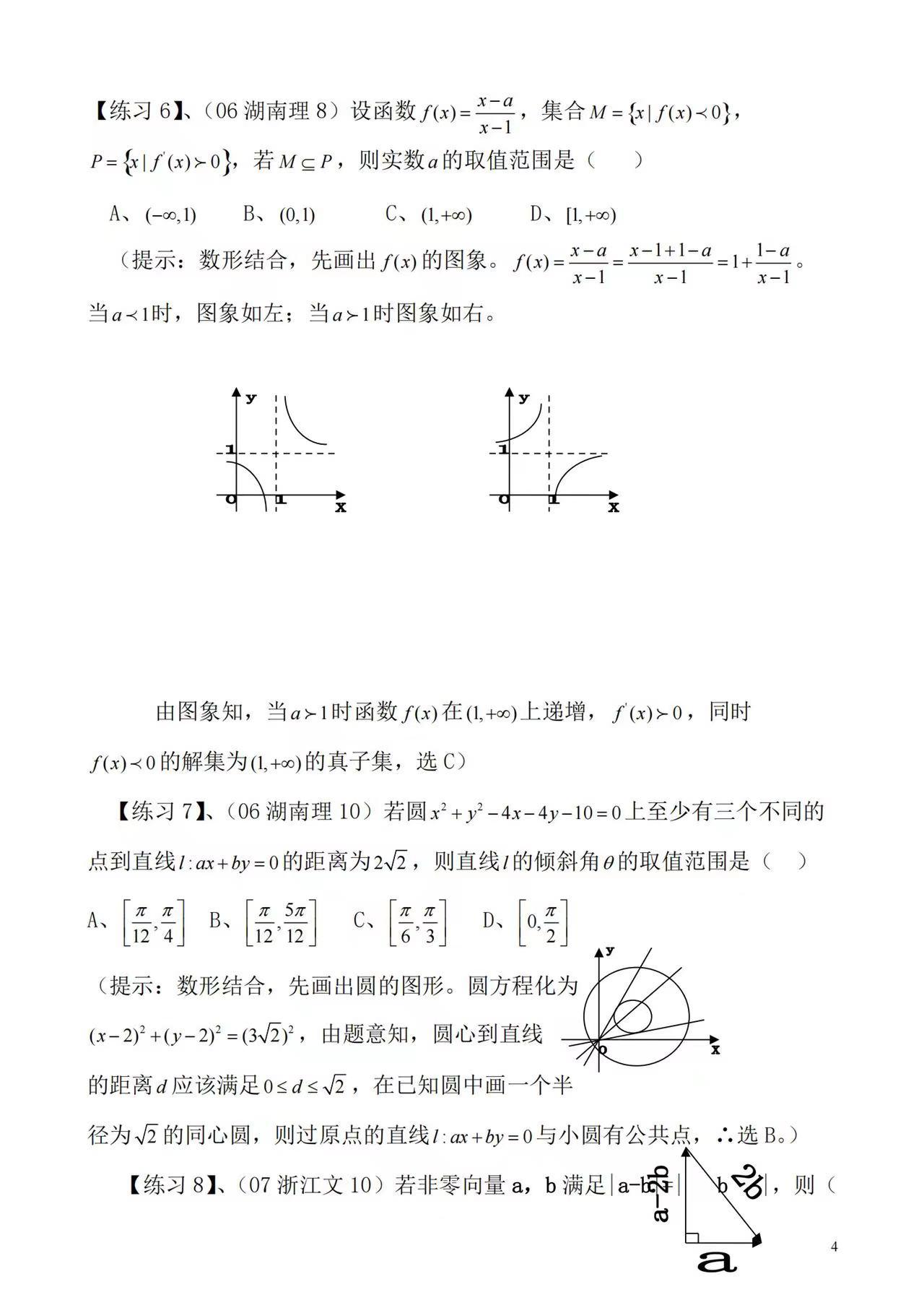 耗时10天，我将高考数学选择题答题技巧，汇成43页笔记，建议收藏