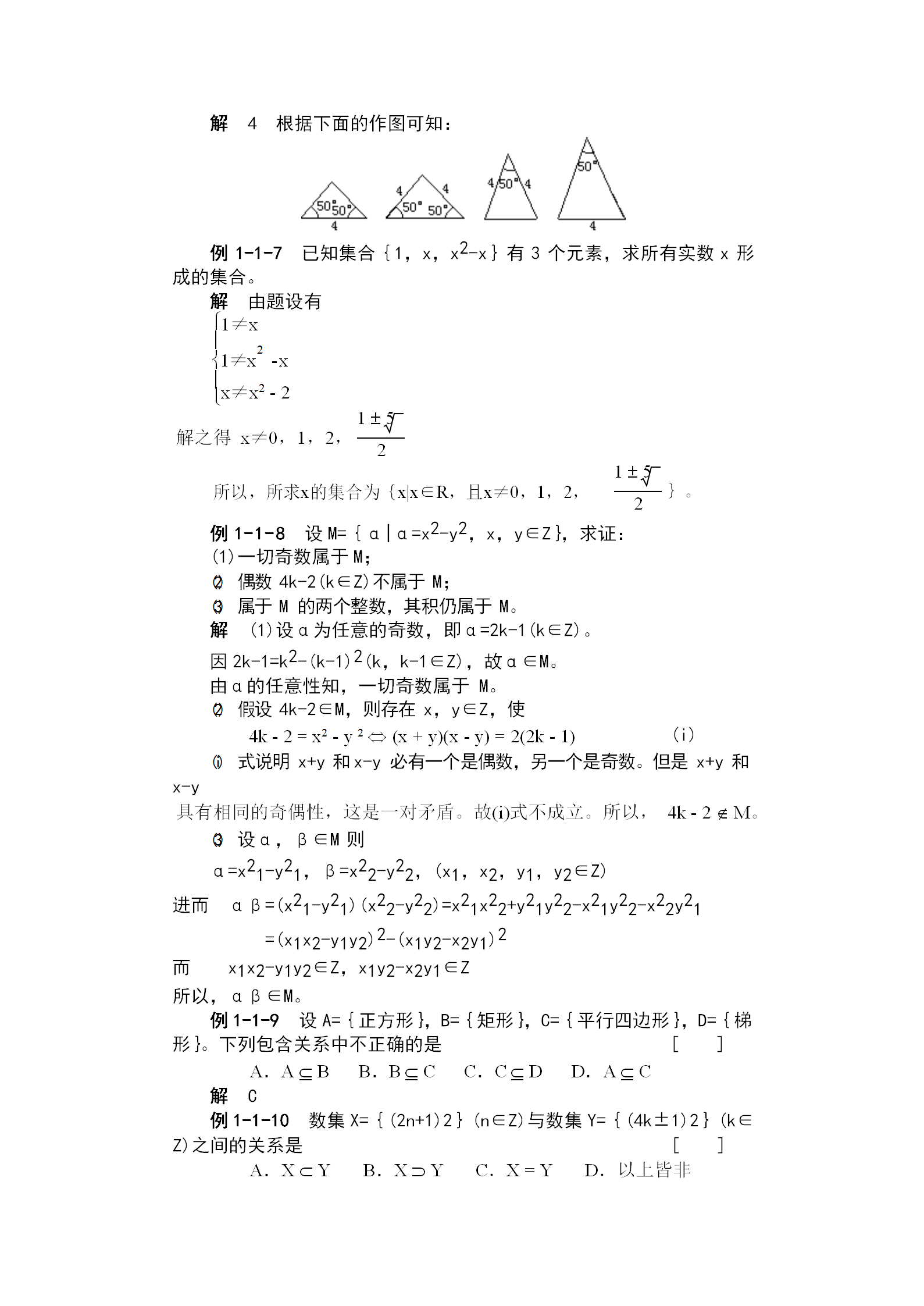 耗时7天，我将高中数学近三年典型例题，汇总成这983页