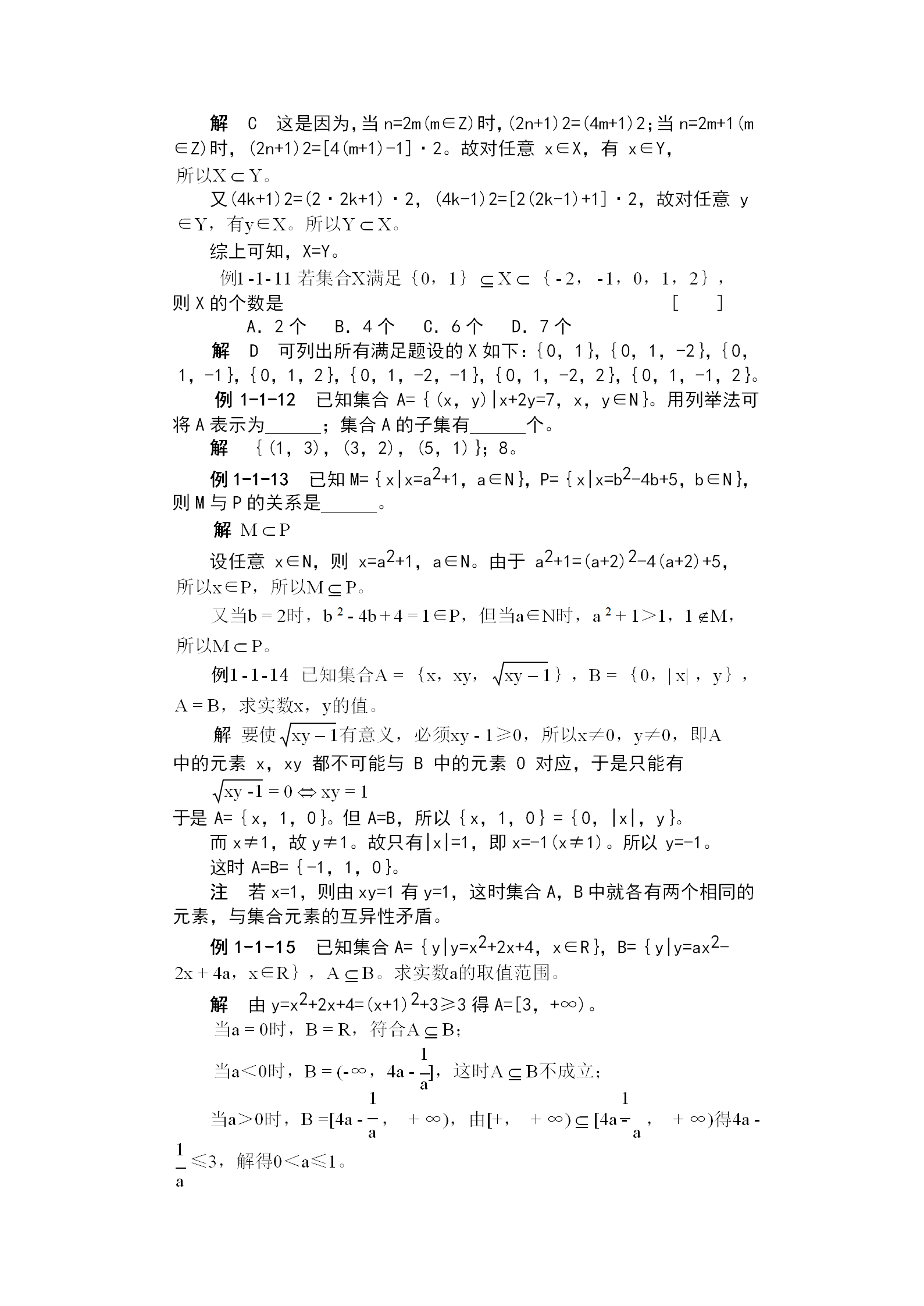 耗时7天，我将高中数学近三年典型例题，汇总成这983页