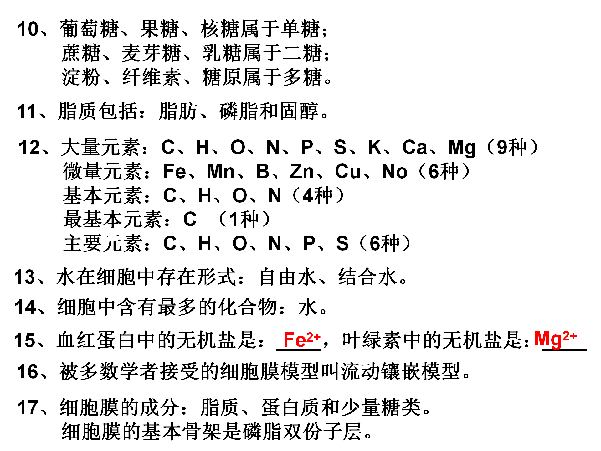 耗时7天，我将高中生物必修一到三知识点，浓缩成这46页，4天熟记