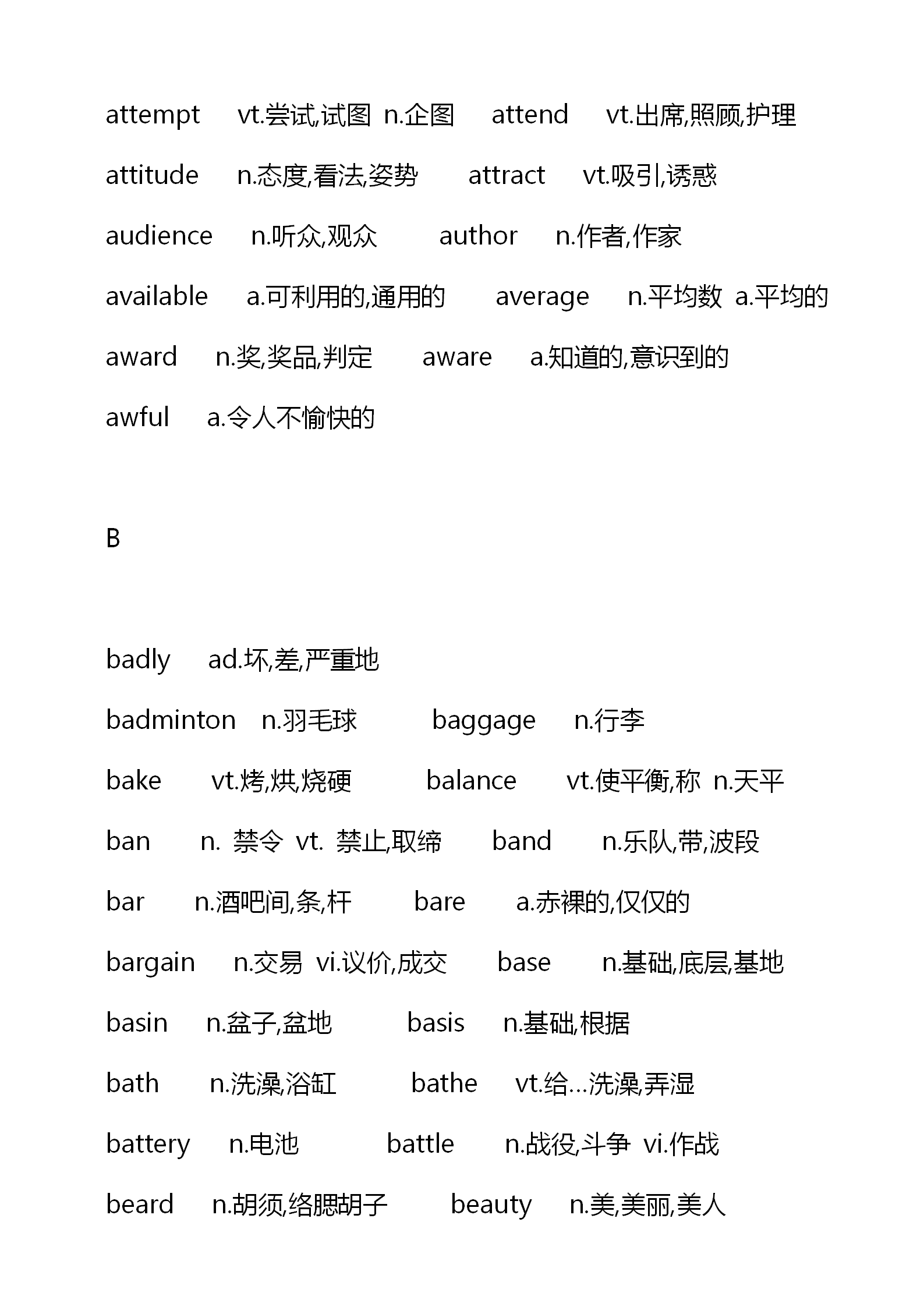 班主任：高中英语想要冲135，就要梳理好这985个核心词，赶紧背下