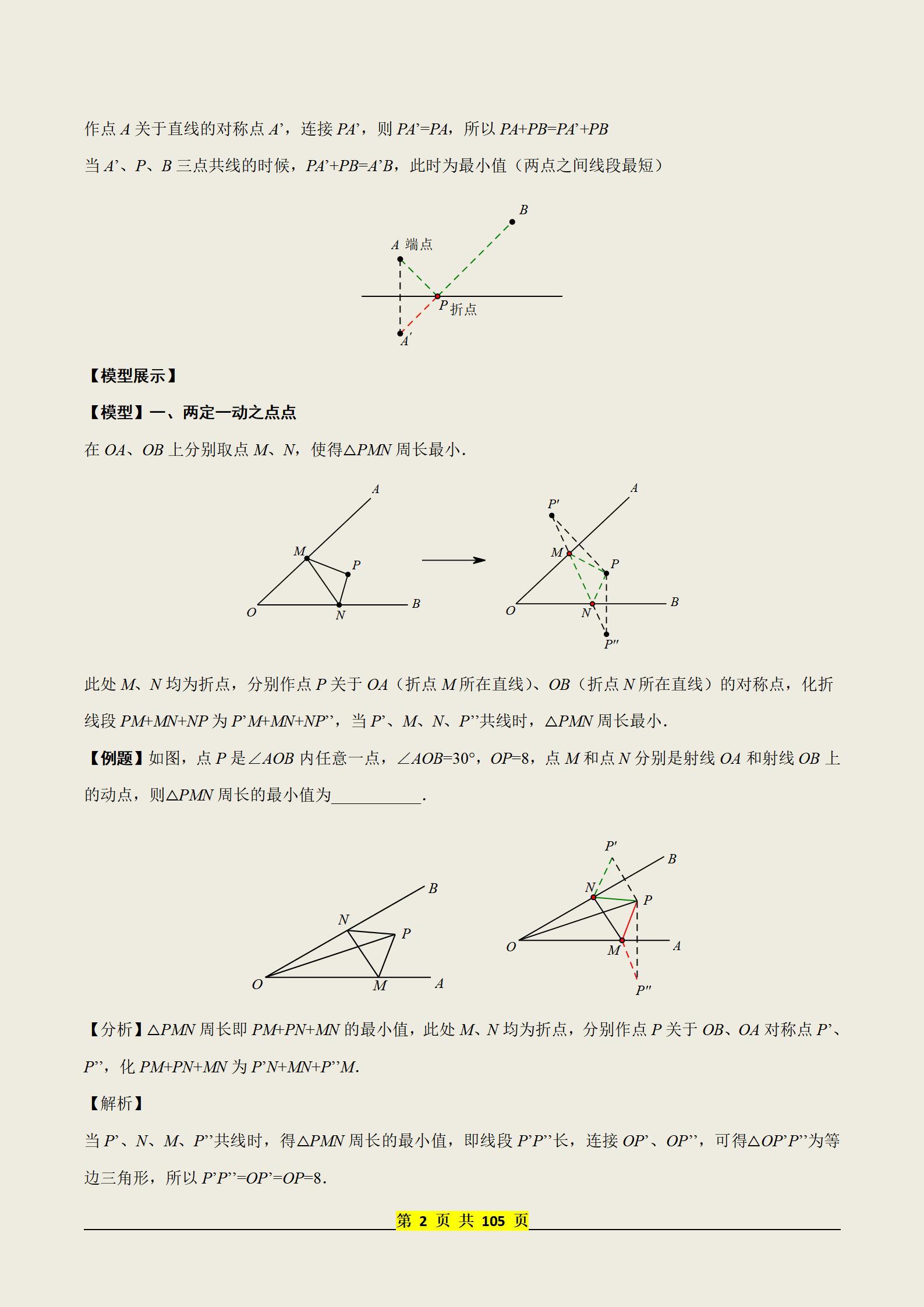 班主任肺腑之言：初中数学，无非这1537个知识点，五天吃透