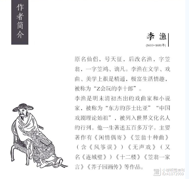 诗词启蒙｜笠翁对韵（七虞）：车其磊（注释）