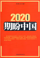 2020，期盼中国