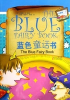 蓝色童话书