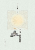 中国古代哲学（第九卷）（方立天文集）