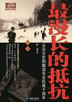 最漫长的抵抗：从日方史料解读东北抗战14年