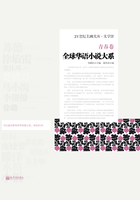 全球华语小说大系·青春卷