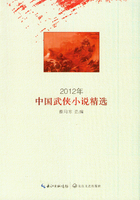 2012年中国武侠小说精选