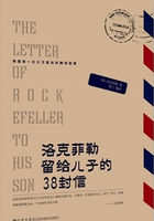 洛克菲勒留给儿子的38封信
