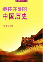继往开来的中国历史