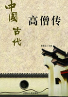 中国古代高僧传