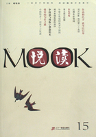 悦读MOOK（第十五卷）