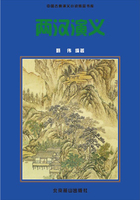 两汉演义（中国古典演义小说精品书库）